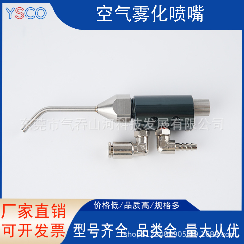 高端可调二流体气水混合空气雾化喷嘴机械雾加湿降温除尘工业喷头