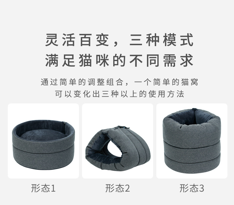 多功能猫窝_02.jpg