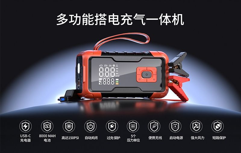 Car Air Pump, Emergency Jump Starter, All-In-One Machine, Cigarette Lighter, Air Pump, Strong Start, 12V Car Jump Starter Power Bank