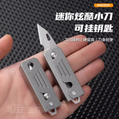 ミニ開封エクスプレスナイフ、鋭利で高硬度、ポータブルキーホルダーナイフ、カートンオープニング、ポータブルパーソナライズされたフルーツナイフ