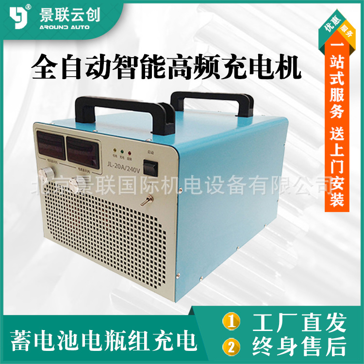 JL-20A/240V蓄电池电瓶组地铁轻轨有轨电车全自动智能高频充电机