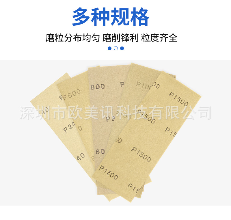 91-230mm砂纸详情页_10.jpg