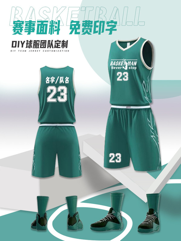 篮球服运动套装男球衣队服背心球服运动宽松印字个性吸湿速干球衣|undefined