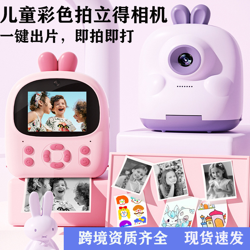 The New Instant Camera for Children Can Take Photos and Videos, Directly Print Photos, and Is a Toy That Can Print Color Photos The New Instant Camera for Children Can Take Photos and Videos, Directly Print Photos, and Is a Toy That Can Print Color Photos