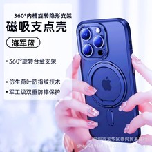 适用苹果15plus磁吸手机壳360°旋转支架iphone14新款13保护套112