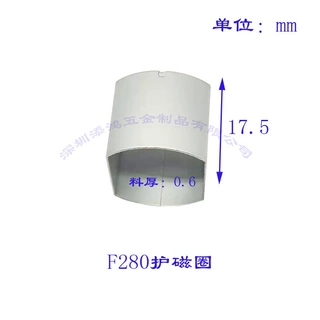 扁280护磁环 F280护磁圈 280护磁圈
