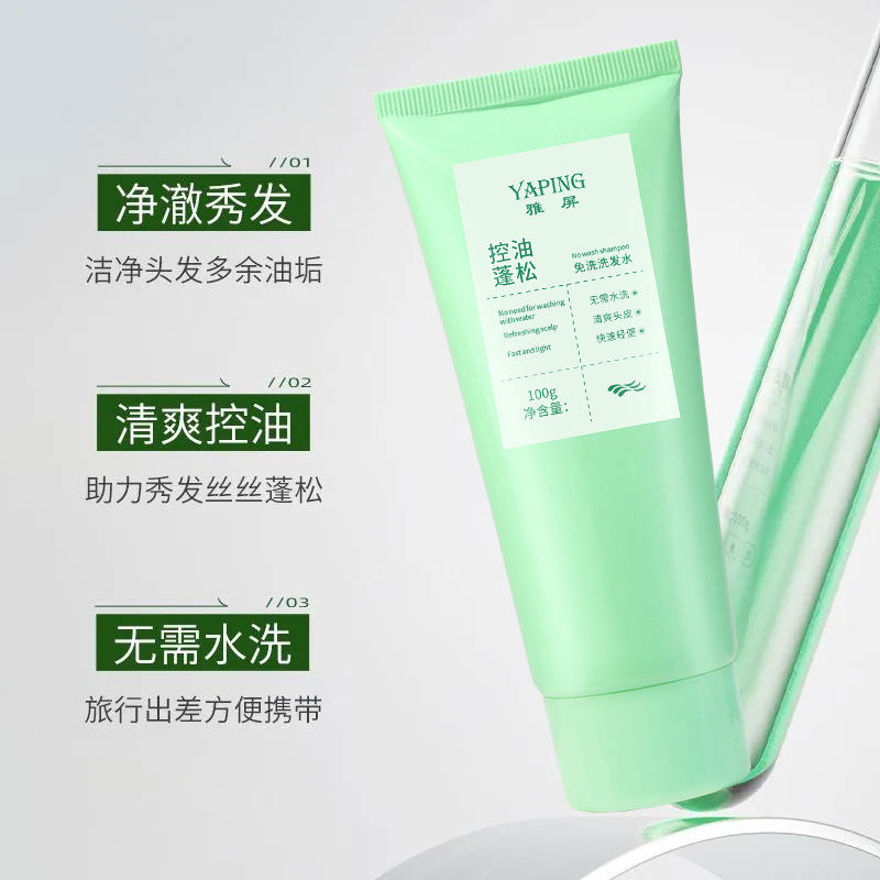 Ventas calientes de control de aceite auténtico champú fluido sin lavado 100g, limpieza de cabello tierna profunda, control de aceite, fábrica de lavado de fragancia