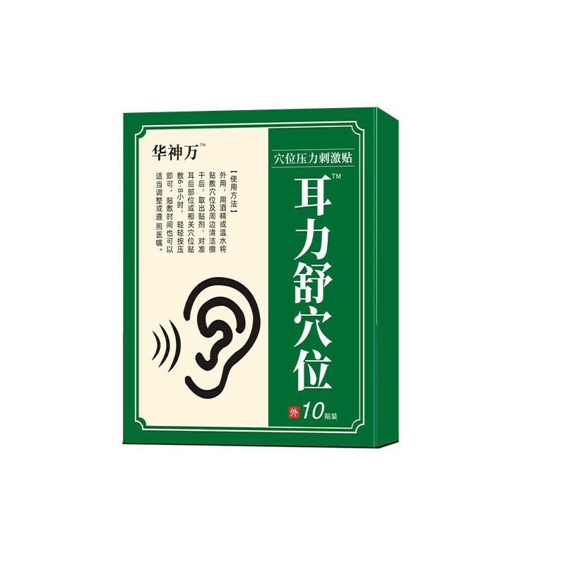 華神万耳力舒穴圧刺激パッチ 卸売供給チェーン 安定供給 顧客相談による優待価格|undefined