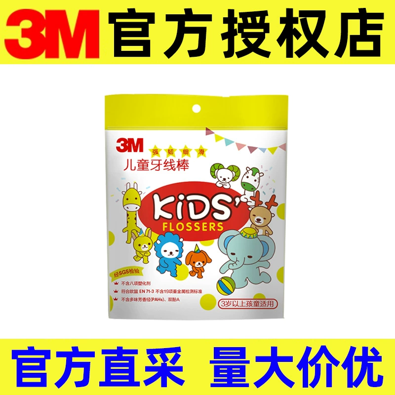 3M детская безопасная нить для чистки зубов в форме животного, мультяшная форма, арочный дизайн, 38 штук в портативной сумке