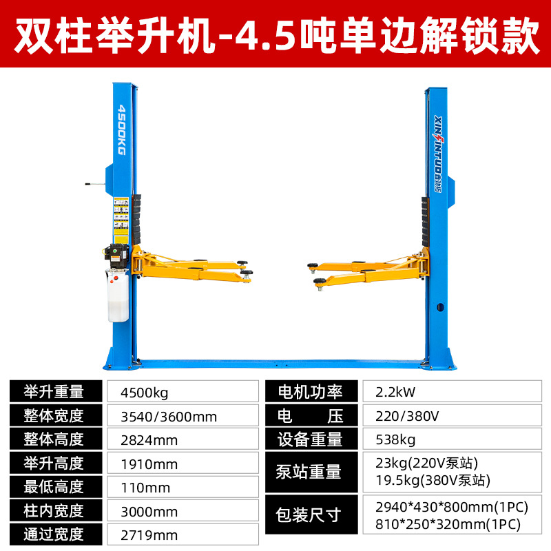 Elevador Hidráulico de Dos Columnas para Auto 4000kg, Eléctrico para Taller Mecánico image 11
