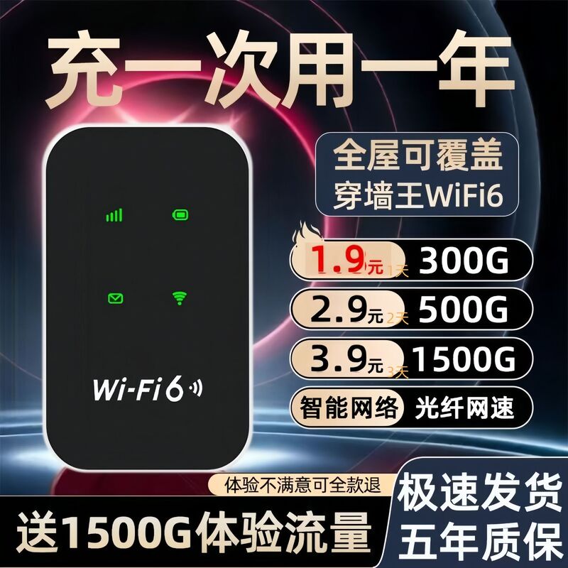 屋外中継ネットワークルーターの移動はWiFiを持っています。|undefined
