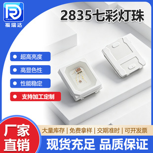 2835����led�������ic�����W�l����O�� �ò�rgb ���L850nm940nm