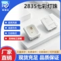 发光内置rgb红外灯珠