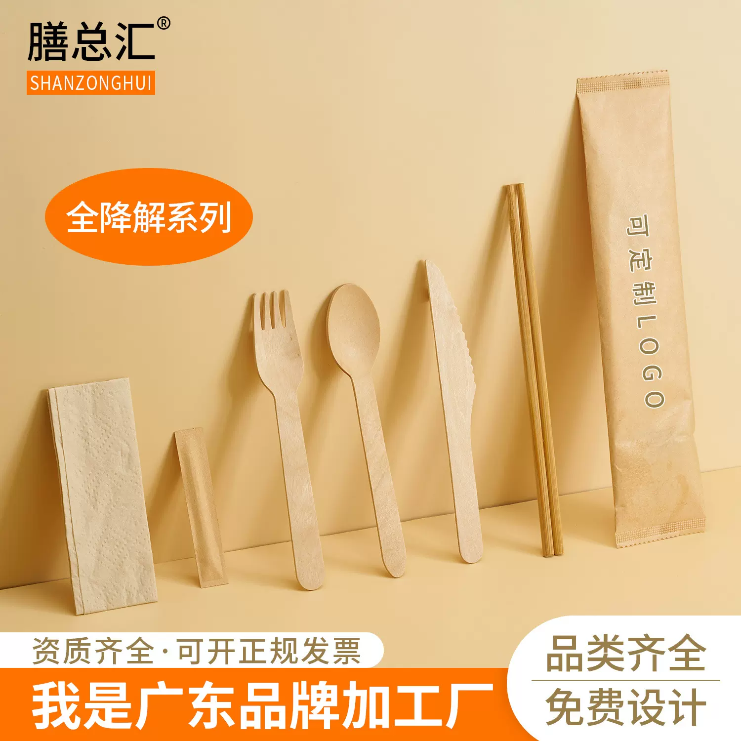 出口可降解餐具环保木叉勺子一次性筷子四件套厂家定制品牌logo