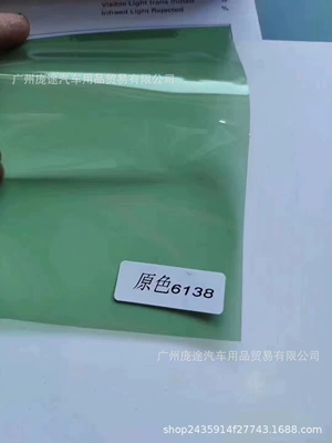 glass film, sun protection film, explosion-proof | Automotive Film - 1m-6138