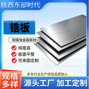�F؛䆰� Zr705 䆺Ͻ�� R60705 ���I�ƽ�� ��܈�Ƭ ϡ�н���