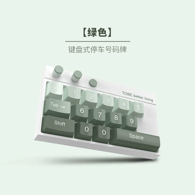 Nömrəli dayanma kartı Creative Personalized Car Keyboard Type - light-green