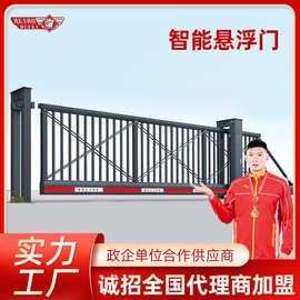 悬浮门高端智能电动无轨直线平移门园区别墅政企自动电动伸缩大门