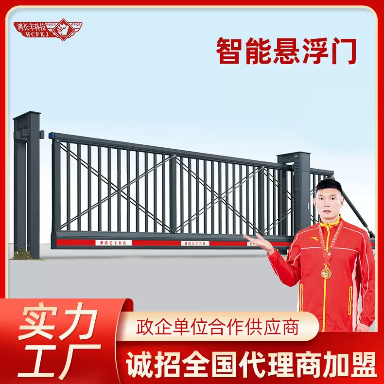 悬浮门高端智能电动无轨直线平移门园区别墅政企自动电动伸缩大门