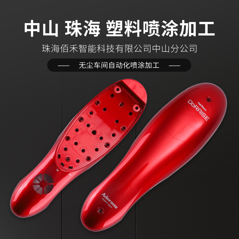 中山喷油喷涂加工塑胶外壳来料喷油喷涂橡胶喷油塑料喷漆加工