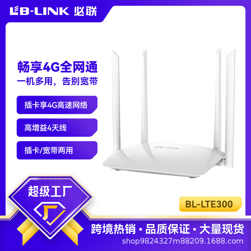 4G router card high-speed wireless WiFi network cable card dual-purpose mobile Unicom telecom Netcom CPE