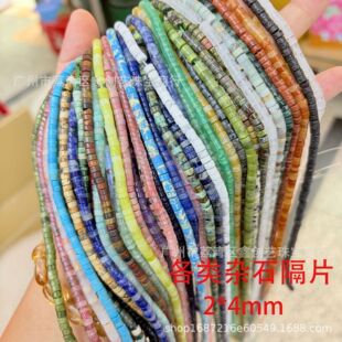 ����Ȼ����sʯ��Ƭ2*4mmֱ��ֱ�ǈAƬ����ϼ�DIY���Ʒ������l