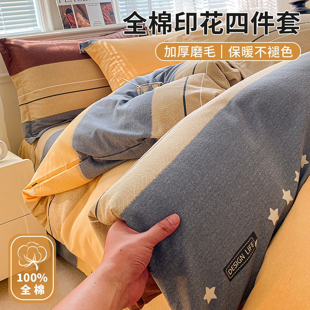Juego de cuatro piezas de algodón cepillado, sábana, sábana, funda de edredón individual, juego de tres piezas engrosado de otoño e invierno, juego de cuatro piezas de cama de dormitorio de estudiantes