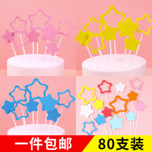 仿翻糖泡沫EVA镂空五角星生日蛋糕装饰粉色蓝色星星烘焙插件插牌