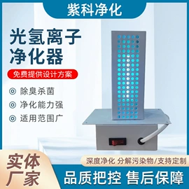 化工实验设备;废气处理设备;其他过滤设备