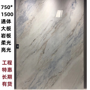 Foshan rock plate 750x 1500 large plate ceramic tile even background wall ceramic tile soft light light luxury marble ceramic tile