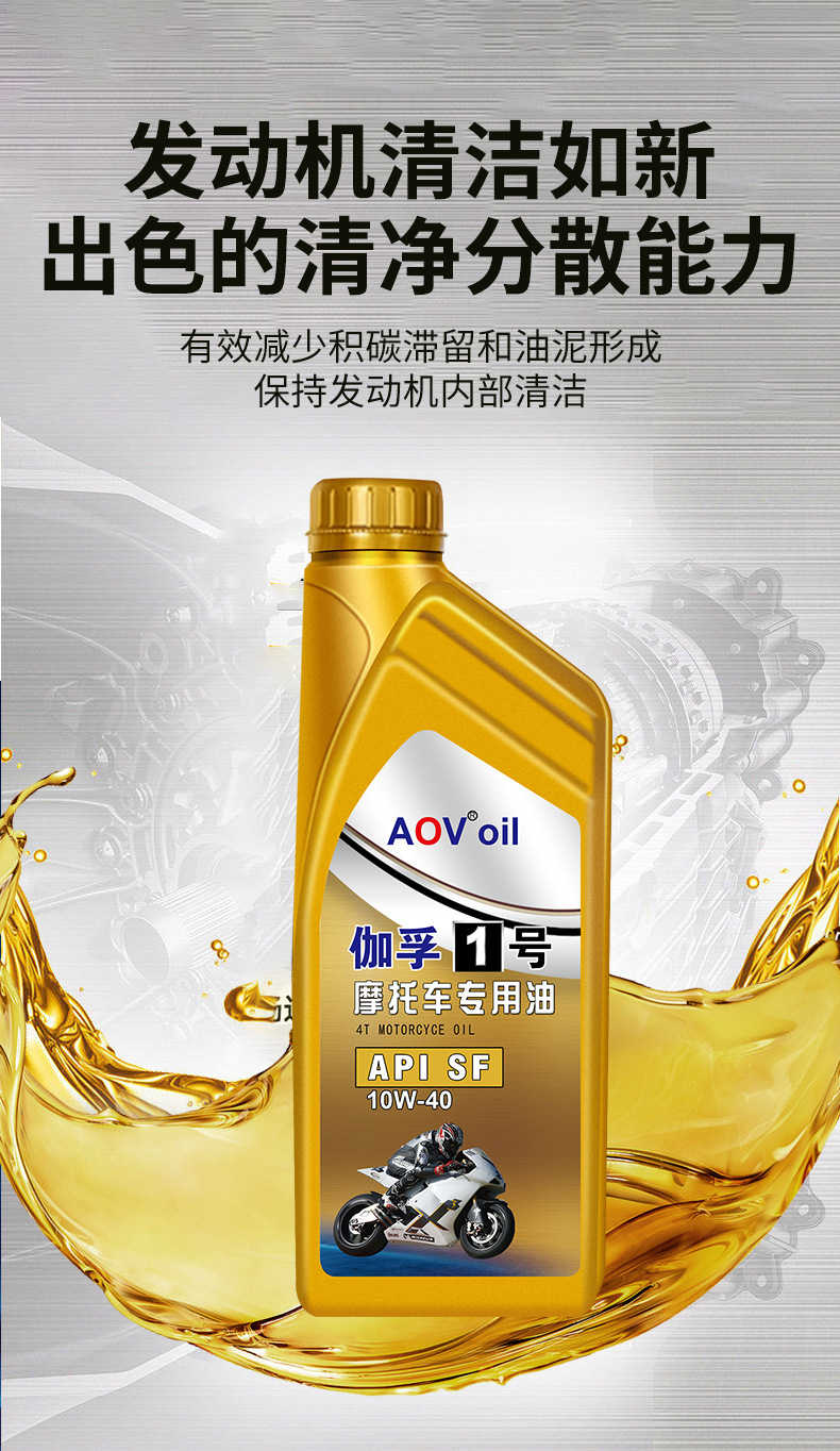 Suitable for Synthetic Engine Oil, Motorcycle Engine Oil, Lubricant, Pedal Haojue Suzuki Four-Stroke Special Engine Oil Four