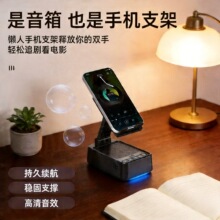 厂家2026创意手机支架音响蓝牙七彩灯办公追剧三合一桌面支架音箱