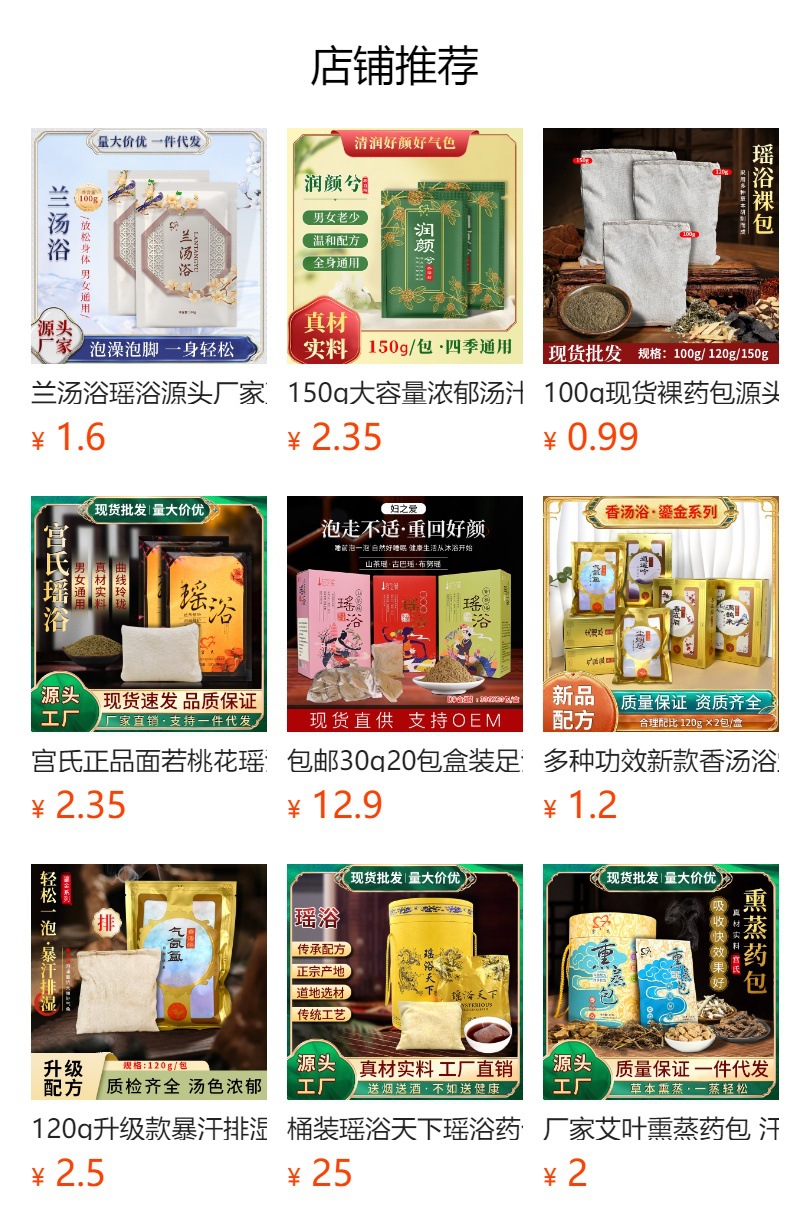 预览状态下无法点击,发布后,可点击跳转到对应的商品页面