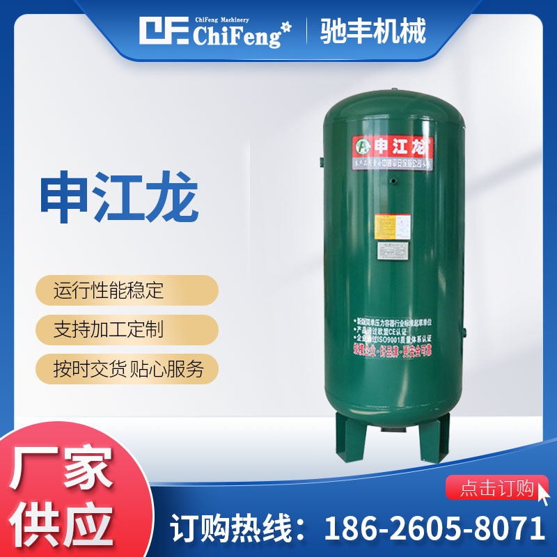 无锡现货批发申江龙储气罐0.3/0.6/1立方空压机气泵 缓冲罐压力罐