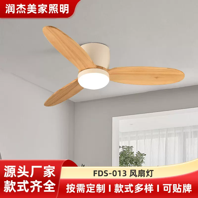 跨境实木风扇灯吸顶客厅餐厅吊扇低楼层原木风卧室电扇灯跨境热销