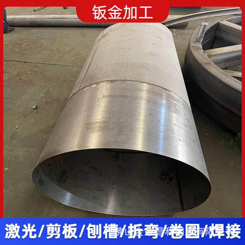 卷圆卷板卷筒加工管道非标加工厚壁碳钢不锈钢卷板卷桶焊接加工
