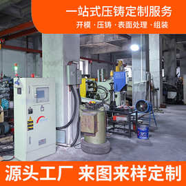锌合金压铸件加工定制厂模具外壳压铸配件来图来样铝合金压铸