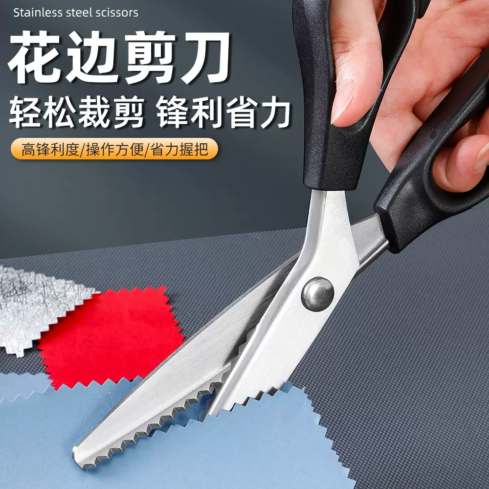 批发牙布剪三角形狗牙锯齿裁缝剪刀 手工花边剪 圆弧波浪剪工厂