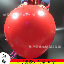 36寸超大气球结婚庆酒吧KTV装饰布置特大号加厚儿童乳胶汽球批发