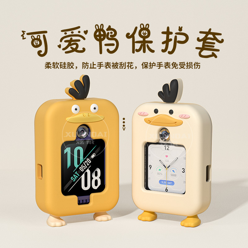 適用米兔兒童手錶錶帶掛脖套6C/5C/4C/2S鴨子硅膠保護套殼6X/5X