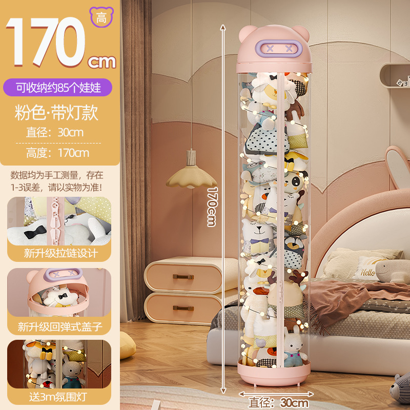 人形収納桶ぬいぐるみ収納かご人形人形収納筒子供円柱透明整理箱蓋付き|undefined