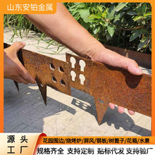 耐候钢花园边缘红锈色金属草石隔离带户外插地式五尺金属花边