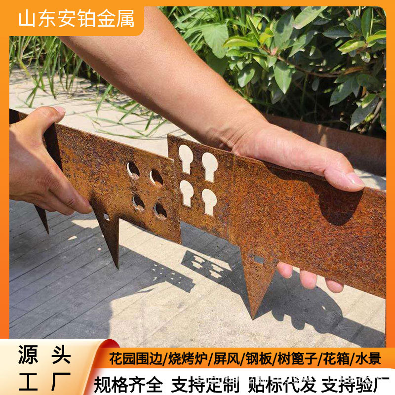 耐候钢花园边缘红锈色金属草石隔离带户外插地式五尺金属花边