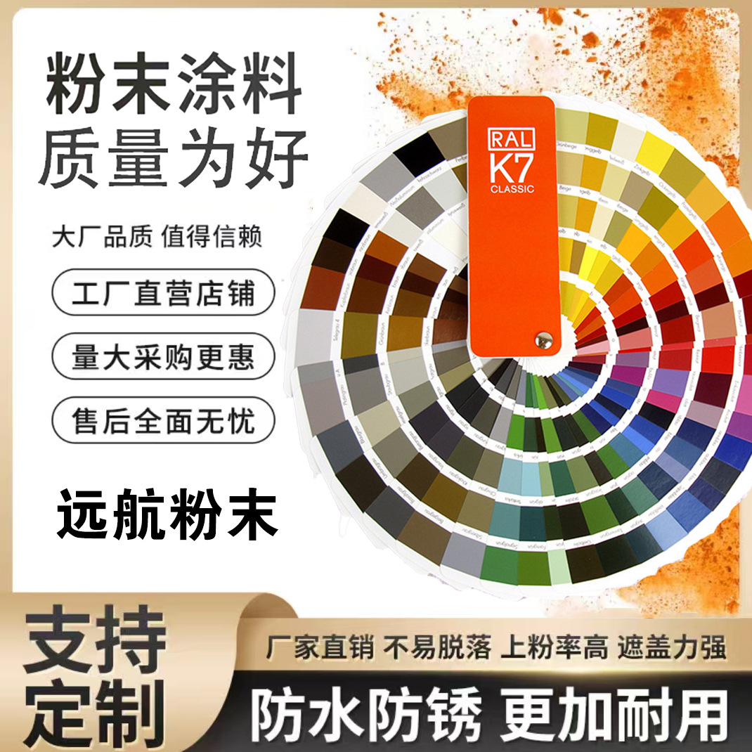 热固性粉末涂料亚光高光桔纹砂纹粉静电粉末喷涂金属塑粉 厂家供