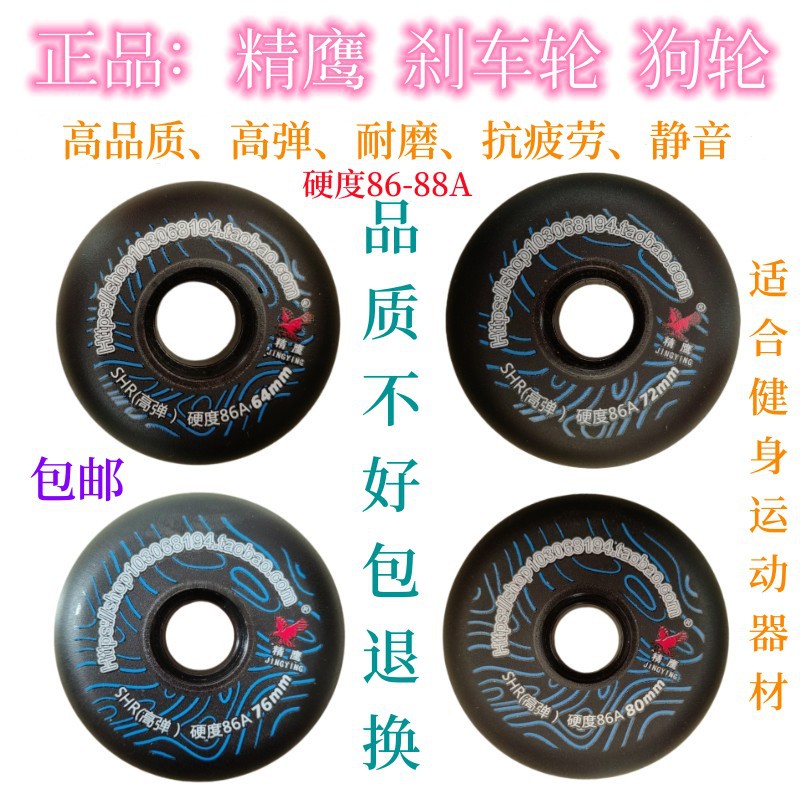 genuine goods brake roller skates wheels roller skates in-line wheels high elastic wear-resistant flat flower street dog wheel full meat wheel