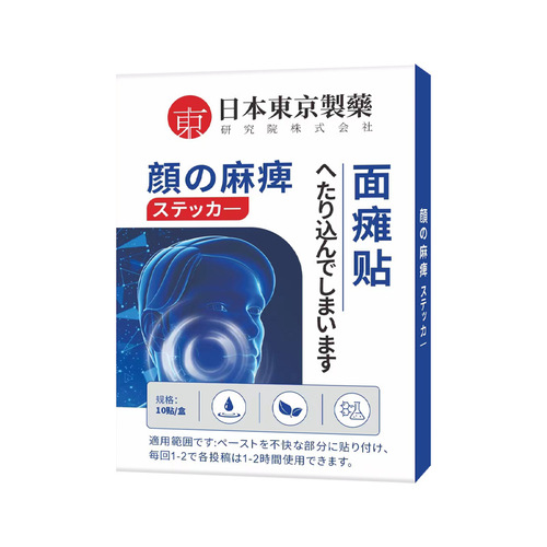 Facial paralysis patch, facial hot compress and straightening ointment, Bensang massage therapy device, sequelae of mouth crooked recovery artifact patch