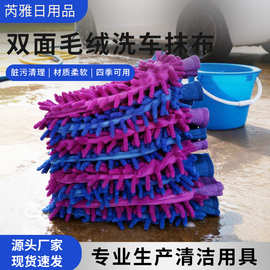 洗车抹布雪尼尔双面珊瑚虫擦车手套清洁布机动车漆面洗护吸水毛巾