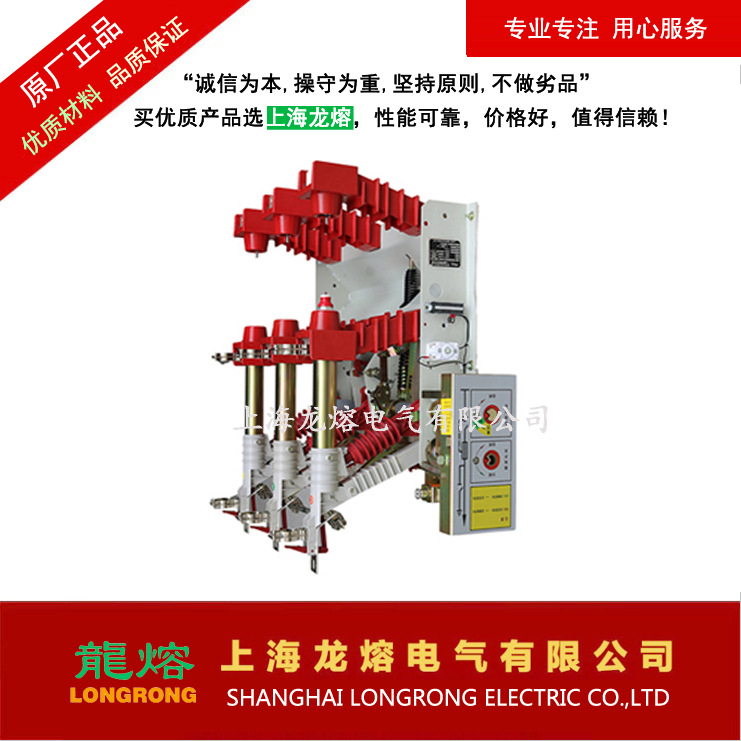 FN12-24/630A 户内交流高压负荷开关 FN12-24 带熔断器保护