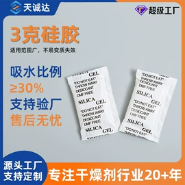 硅胶;矿物吸附剂;活性炭