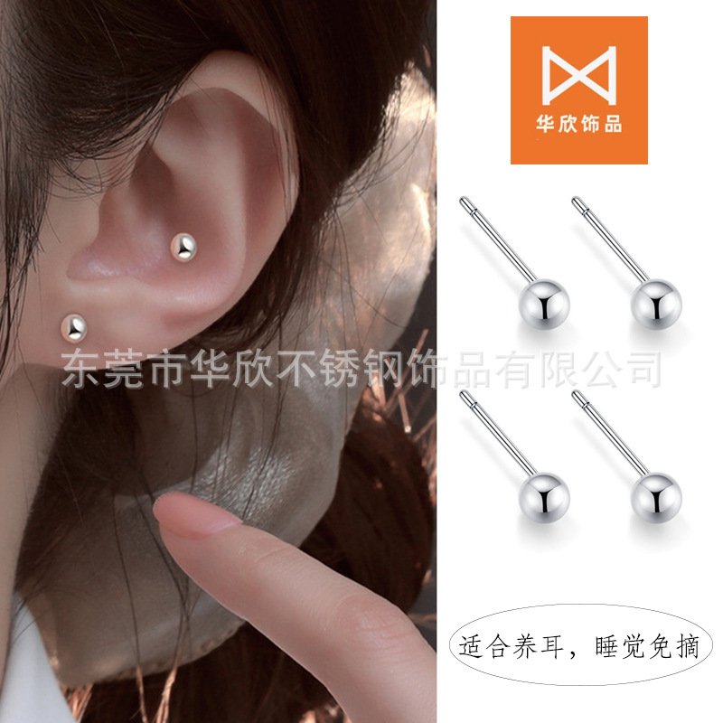 一体圆球细针养耳棒耳针耳钉钛钢材质穿刺饰品养耳洞耳堵初打耳洞